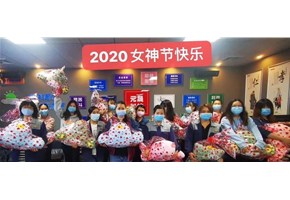 女神節快樂！元晟“女神”美麗處處綻放！！